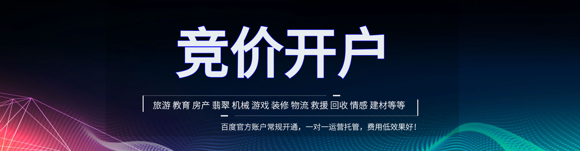 渑池信息流开户