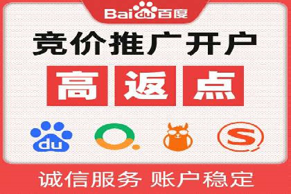 百度竞价开户全攻略：让你的广告效果翻倍